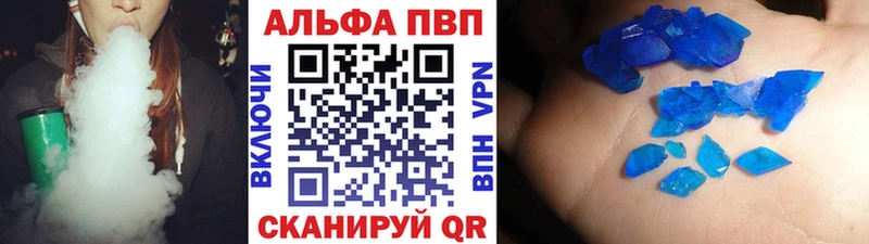 А ПВП кристаллы  МЕГА   Калачинск 