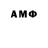 АМФЕТАМИН Розовый emil 09