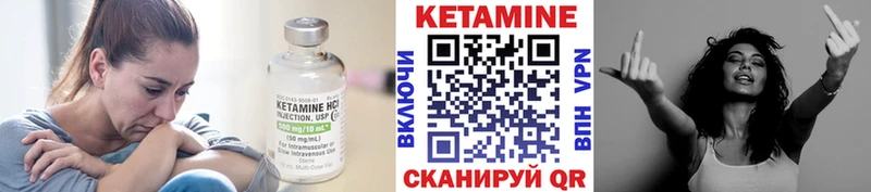 КЕТАМИН VHQ  Калачинск 