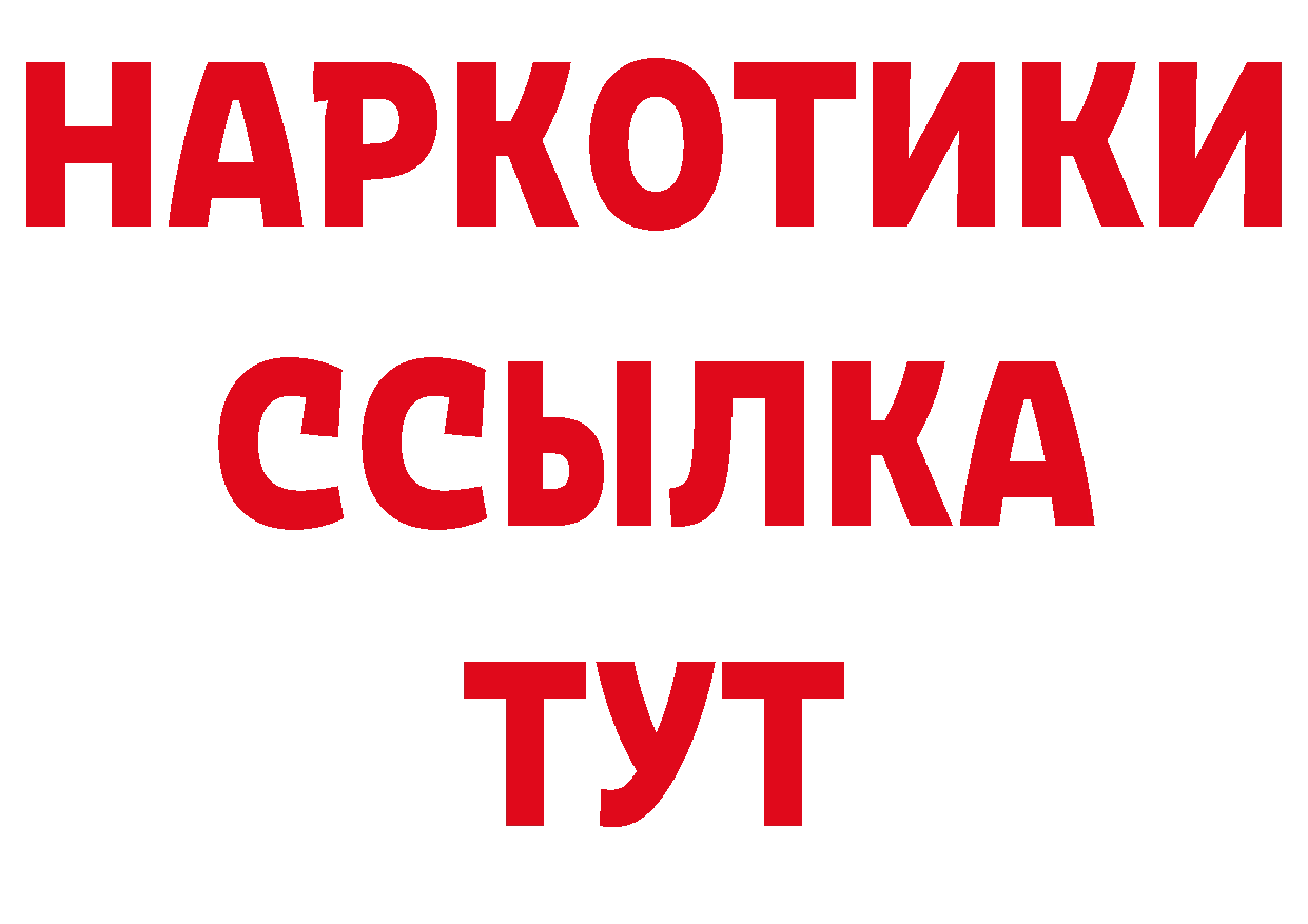 Где продают наркотики? даркнет формула Калачинск