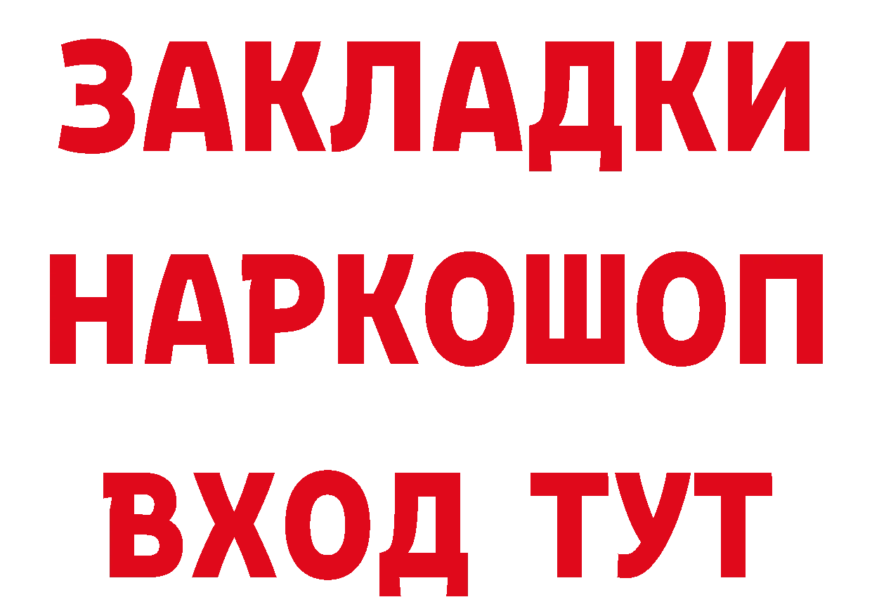 Героин герыч как войти сайты даркнета ОМГ ОМГ Калачинск