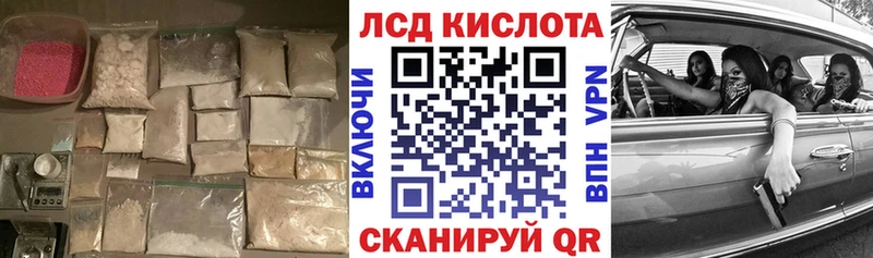 Лсд 25 экстази кислота  купить наркотик  Калачинск 