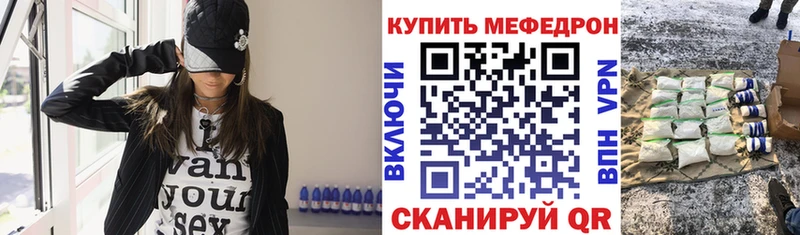 МЕФ 4 MMC  MEGA ONION  маркетплейс состав  Калачинск 