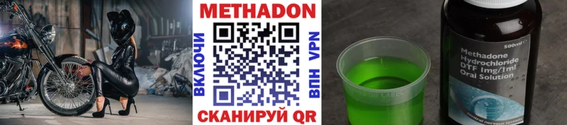 купить закладку  Калачинск  ОМГ ОМГ как зайти  МЕТАДОН VHQ 